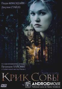 Крик совы / Cry of the Owl, The