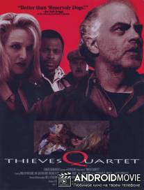 Криминальный квартет / Thieves Quartet