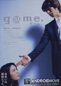 Крупная игра / G@me