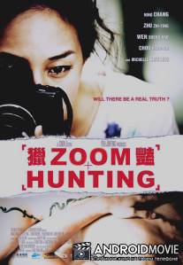 Крупным планом / Lie yan