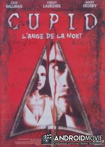 Купидон / Cupid