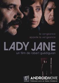 Леди Джейн / Lady Jane