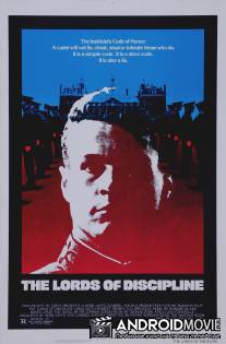 Лорды дисциплины / Lords of Discipline, The