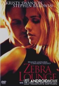 Ловушка для свингеров / Zebra Lounge