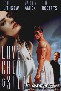 Любовь, измена и воровство / 