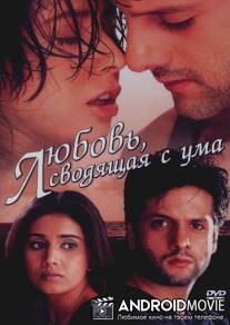 Любовь, сводящая с ума / Pyaar Tune Kya Kiya...