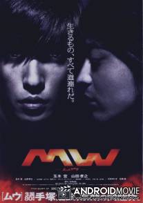 M.B. / MW