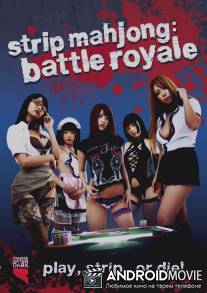 Маджонг на раздевание / Datsui-majan batoru rowaiaru