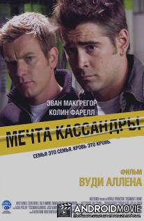 Мечта Кассандры / Cassandra's Dream