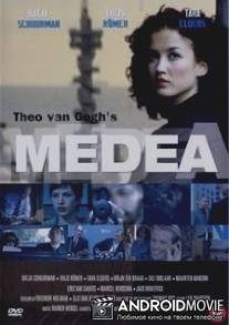 Медея / Medea