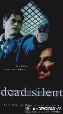 Мертвая тишина / Dead Silent