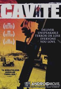 Мобила / Cavite