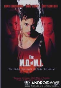 Модус операнди мужской интимности / M.O. Of M.I., The