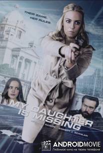 Моя дочь пропала / My Daughter Is Missing