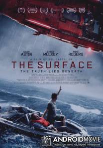 На поверхности / The Surface