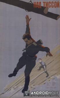 Над Тиссой / Nad Tissoy