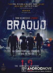 Налёт / Braquo