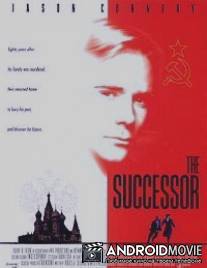 Наследник / Successor, The