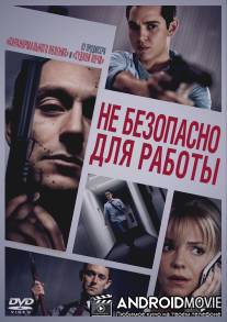 Небезопасно для работы / Not Safe for Work
