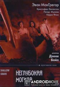 Неглубокая могила / Shallow Grave