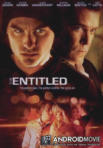 Неназванный / Entitled, The