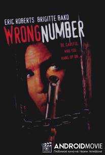 Неправильный номер / Wrong Number