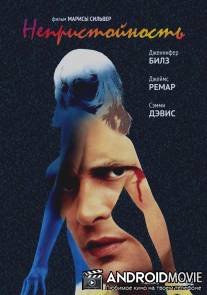 Непристойность / Indecency