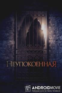 Неупокоенная / Dark Summer