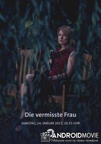 Независимая женщина / Die vermisste Frau