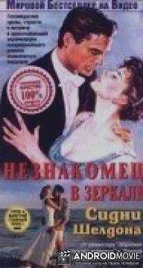 Незнакомец в зеркале / Disappearance of Nora, The