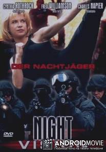 Ночное видение / Night Vision