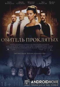 Обитель проклятых / Stonehearst Asylum