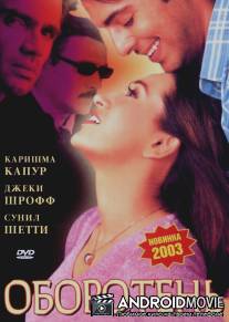 Оборотень / Baaz: A Bird in Danger