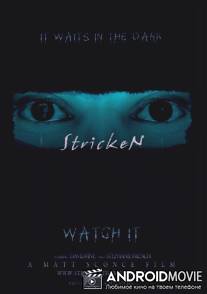 Одержимая / Stricken