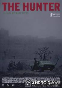 Охотник / Hunter, The