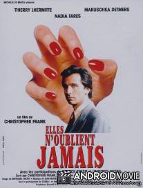 Они не забывают никогда / Elles n'oublient jamais