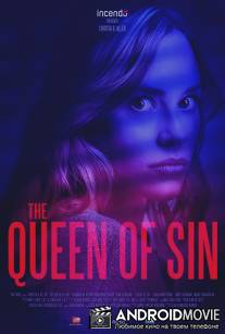 Опасный соблазн / The Queen of Sin