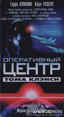 Оперативный центр Тома Клэнси / OP Center