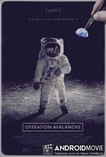 Операция «Лавина» / Operation Avalanche