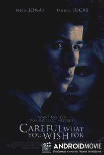 Осторожнее с желаниями / Careful What You Wish For