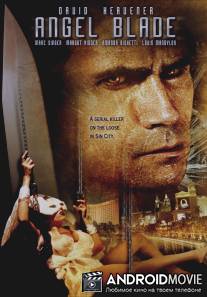 Острие Ангела / Angel Blade