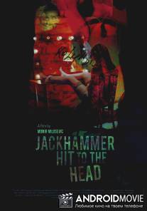 Отбойный молоток бьет в голову / Intenzivni udarac u glavu