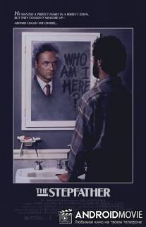 Отчим / Stepfather, The
