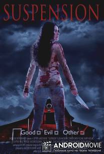 Отстранение / Suspension