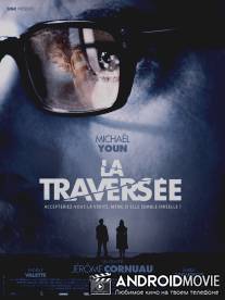 Пересечение / La traversee