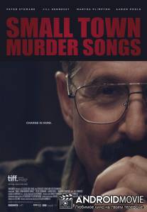 Песнь убийцы маленького городка / Small Town Murder Songs