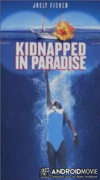 Пленница райских кущ / Kidnapped in Paradise