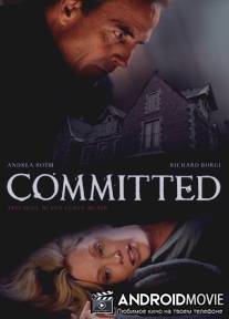 Пленница / Committed