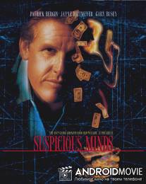 Подозрительные лица / Suspicious Minds