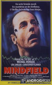 Поле разума / Mindfield